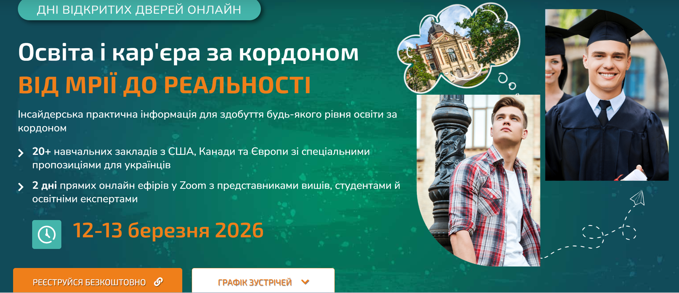 Знімок екрана 2026-02-02 120004