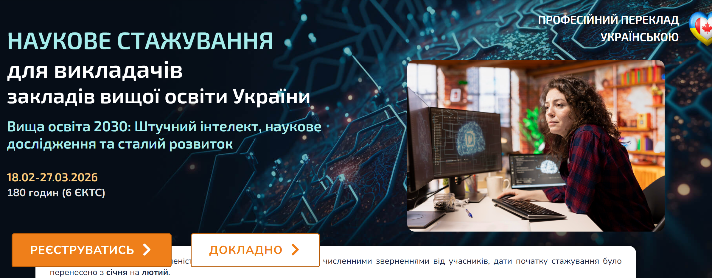 Знімок екрана 2026-02-03 173751